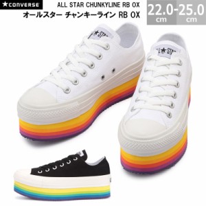 コンバース オールスター チャンキーライン RB OX CONVERSE ALL STAR CHUNKYLINE RB OX レディース スニーカー 22.0-25.0cm 厚底 レイン