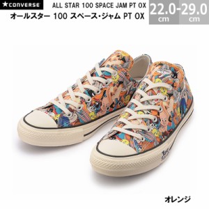 コンバース オールスター 100 スペースジャム PT OX CONVERSE ALL STAR 100 SPACE JAM PT OX メンズ レディース スニーカー オレンジ 22.