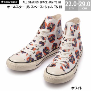 コンバース オールスター US スペースジャム TS HI CONVERSE ALL STAR US SPACE JAM TS HI メンズ レディース スニーカー ホワイト 22.0-