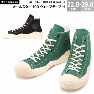 コンバース オールスター 100 ウエーブテープ HI CONVERSE ALL STAR 100 WAVETAPE HI メンズ レディース スニーカー グリーン ブラック 2