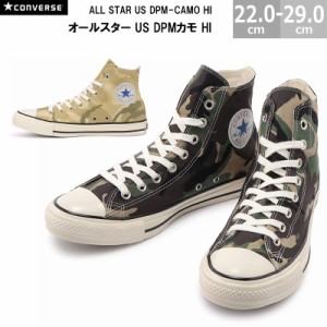 コンバース オールスター US DPMカモ HI CONVERSE ALL STAR US DPM-CAMO HI メンズ レディース スニーカー オリーブ サンドベージュ 22.0