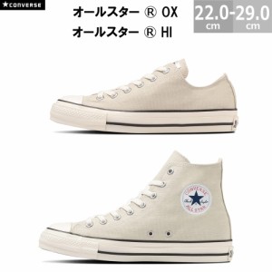 コンバース オールスター R HI OX ミルクホワイト スニーカー ハイカット ローカット レディース メンズ スニーカー 22.0-29.0cm