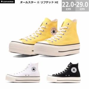 コンバース オールスター R リフテッド HI CONVERSE ALL STAR R LIFTRD HI  スニーカー レディース メンズ ホワイト ブラック  エッグイ