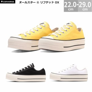 コンバース オールスター R リフテッド OX CONVERSE ALL STAR R LIFTRD OX レディース メンズ スニーカー ホワイト ブラック  エッグイエ