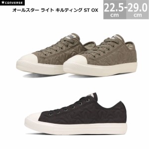 コンバース オールスター ライト キルティング ST OX CONVERSE ALL STAR LIGHT QUILTING ST OX メンズ レディース スニーカー ライトトー