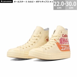 コンバース オールスター オールスター R カルビー ポテトチップス HI ALL STAR R Calbee POTATO CHIPS HI コンソメパンチ レディース メ