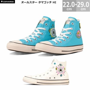 コンバース オールスター タマゴッチ HI たまごっち CONVERSE ALL STAR TAMAGOTCHI HI メンズ レディース スニーカー ホワイト ブルー 22