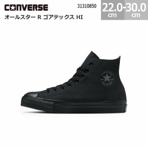 コンバース オールスター R ゴアテックス HI スニーカー 靴 防水 透湿 ALL STAR R GORE-TEX HI レディース メンズ ブラックモノクローム 