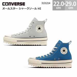 コンバース 厚底 スニーカー オールスター シャークソール HI スニーカー CONVERSE ALL STAR SHARKSOLE HI レディース メンズ アイスグレ