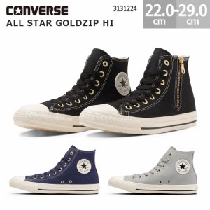 コンバース スニーカー オールスター ゴールドジップ HI ALL STAR GOLDZIP HI レディース メンズ スニーカー ブラック ダークネイビー ラ