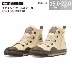 コンバース キッズ スニーカー チャイルド オールスター N ピーナッツ BS Z HI スヌーピー 子供靴 CHILD ALL STAR N PEANUTS BS Z HI キ