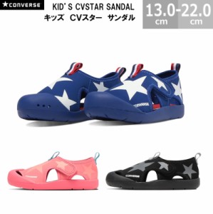 コンバース サンダル CONVERSE チャイルド キッズ CVスター サンダル KIDS CVSTAR SANDAL 全3色  ブラック ネイビートリコ ピーチ13.0-22