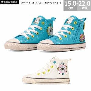 コンバース CONVERSE チャイルド オールスター N タマゴッチ Z HI CHILD ALL STAR N タマゴッチ Z HI キッズスニーカー ホワイト ブルー 