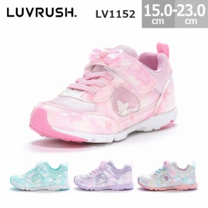 ムーンスター キッズ スニーカー ラブラッシュ LV1152 LUVLUSH 女の子 キッズシューズ 子供靴 全4色 ピンク ミント マルチ パープル 15.0