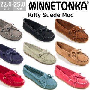 ミネトンカ 日本正規品 モカシン キルティ KILTY レディース  スエード ハードソール シューズ 22.0-25.0cm KILTY SUEDE MOC HARDSOLE