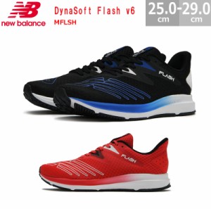 ニューバランス スニーカー New Balance DynaSoft Flash v6 ダイナソフト フラッシュ v6 MFLSH D幅 メンズ ランニングシューズ ジム フィ