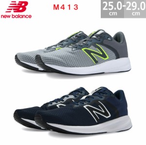 ニューバランス スニーカー New Balance M413 413 v2 メンズ 2E ランニングシューズ ジム フィットネス 部活 メンズシューズ 全2色 グレ