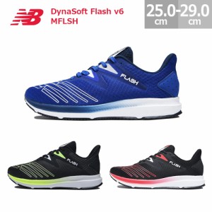 ニューバランス メンズ ランニングシューズ ダイナソフト フラッシュ MFLSH v6 ジム フィットネス 軽量 クッション性 New Balance DynaSo