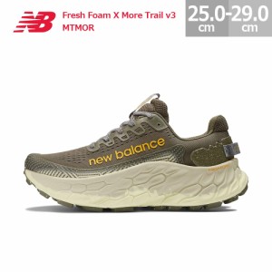 ニューバランス フレッシュ フォーム X モア トレイル v3 MTMOR トレイルランニング シューズ New Balance Fresh Foam X More Trail v3 