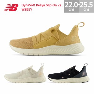 ニューバランス スニーカー ダイナソフト ベーヤ スリッポン v2 WSBEY New Balance DynaSoft Beaya Slip-On v2 レディース ベージュ(AD2)