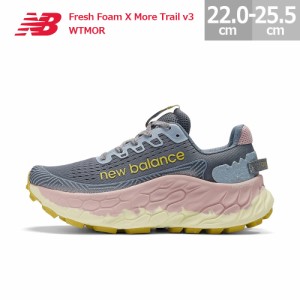 ニューバランス WTMOR フレッシュ フォーム x モア トレイル v3 スニーカー トレラン ランニング ウォーキング New Balance Fresh Foam X