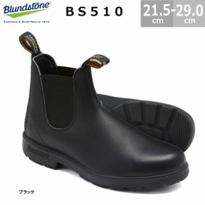 ブランドストーン Blundstone 510 サイドゴアブーツ レザーブーツ ショートブーツ BS510 Original SIDE GORE BOOTS レディース メンズ 【