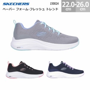 スケッチャーズ スニーカー ベーパー フォーム フレッシュ トレンド 150024 SKECHERS VAPOR FOAM FRESH TREND レディース シューズ 靴 22