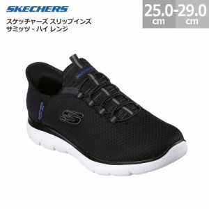 スケッチャーズ メンズ スニーカー スリップインズ サミッツ ハイ レンジ ワイド  232457W SKECHERS Slip-ins Summits HIGH Range ブラッ