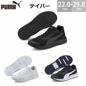 プーマ テイパー PUMA Taper スニーカー メンズ レディース ジュニア ホワイト ブラック ピーコート 22.5-29.0cm トレーニング