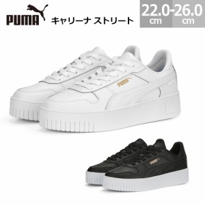 プーマ レディース 厚底 スニーカー キャリーナ ストリート PUMA 389390 レディース シューズ 全2色 プーマホワイト プーマブラック 22.0