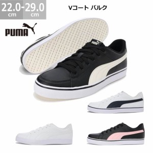 プーマ V コートバルク PUMA スニーカー シューズ  定番 シンプル メンズ レディース ブラック ホワイト ブロッサム  パリジャンナイト 2