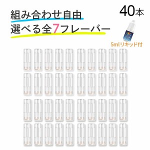 アイトレーディング互換品 プルームテックプラス用 ウィズ用 with用 ウィズ2用 with2用 カートリッジ Ploom TECH+用 TECH+ with用  40本