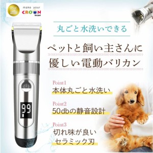 バリカン 犬用 充電式 ペットバリカン 防水 水洗い 犬 バリカン 猫 バリカン アタッチメント10種