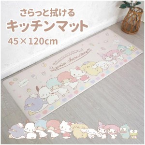 サンリオキャラクターズ PVC キッチンマット 45×120cm ビニール製 撥水 塩ビ 抗菌 防臭 防カビ 防炎 拭くだけ クッション  SB-588-S