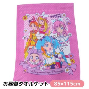 ひろがるスカイ！プリキュア お昼寝ケット 85×115cm タオルケット保育園 幼稚園  TO-231005