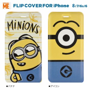 怪盗グルーシリーズ(ミニオンズ) iPhone8/7/6s/6対応フリップカバーアイコン バナナ キャラクター[GU-MINI-52A/MINI-52B]手帳型 手帳 ミ