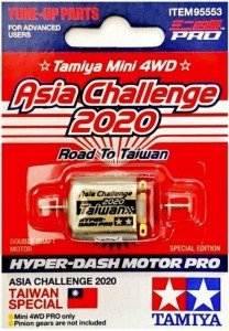 タミヤ ミニ四駆GUP 台湾限定 ハイパーダッシュモーター Asia Challenge2020 アジアチャレンジ2020 海外限定 95553