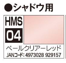 GSIクレオス 水性 30 MINUTES SISTERS カラー HMS04 シャドウ用カラー ペールクリアーレッド クレオス 塗料