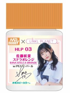 GSIクレオス 佐藤咲菜 ステラオレンジ 水性ホビーカラーHLP03 クレオス 塗料