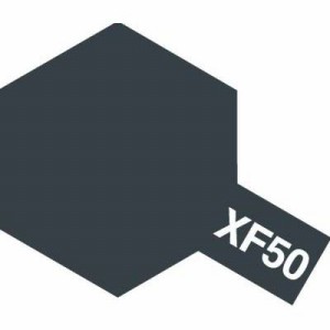 タミヤ エナメル(つや消し) XF-50 フィールドブルー 80350