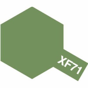タミヤ エナメル(つや消し) XF-71 コックピット色 80371
