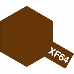タミヤ アクリルミニ(つや消し) XF-64 レッドブラウン 81764