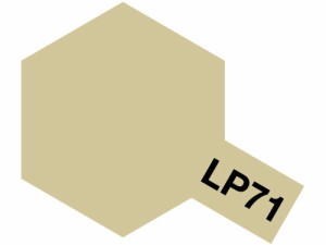 タミヤ ラッカー塗料 LP-71 シャンパンゴールド 82171