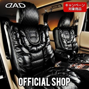 ★C24系 セレナ D.A.D ロイヤルラウンジシートカバー ギャザーエディション 1台分 DAD ギャルソン GARSON