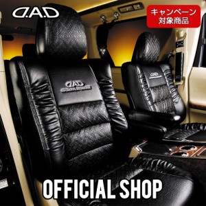 ★C24系 セレナ D.A.D ラグジュアリー サイドギャザーシートカバー タイプモノグラムレザー 1台分 DAD ギャルソン GARSON