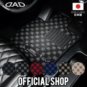 ホンダ ステップワゴン/ステップワゴン スパーダ 型式:RP1/2/3/4/5 D.A.D フロアマット チェックモデル 1台分 車種品番:HN0158/HN0159/HN