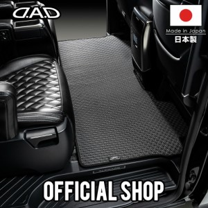 ミツビシ デリカ D:5 型式:CV1W 年式:H31/2〜 ※全グレード共通 D.A.D タフラバーラグマット ふちどりカラーブラック以外 ※2列目用 BMT0