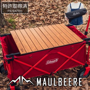 改良モデル MAULBEERE ( マルビーレ ) アウトドア キャリーワゴン用 折り畳みテーブル / 茶木目 OA014-01-01 ( 汎用 ) アウトドアワゴン
