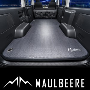 MAULBEERE（マルビーレ）H200系 ハイエース専用設計 かんたん車中泊ベッドキット 黒木目 OA012 車中泊グッズ マット ベッド エアベッド 