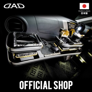 GD1/4 フィット（FIT）D.A.D フロントテーブル スクエアタイプ トレーデザイン(リーフ/クロコ/ベガ/モノグラム） DAD ギャルソン GARSON